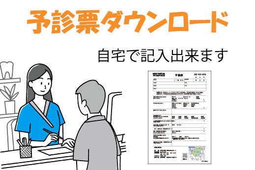 院内画像